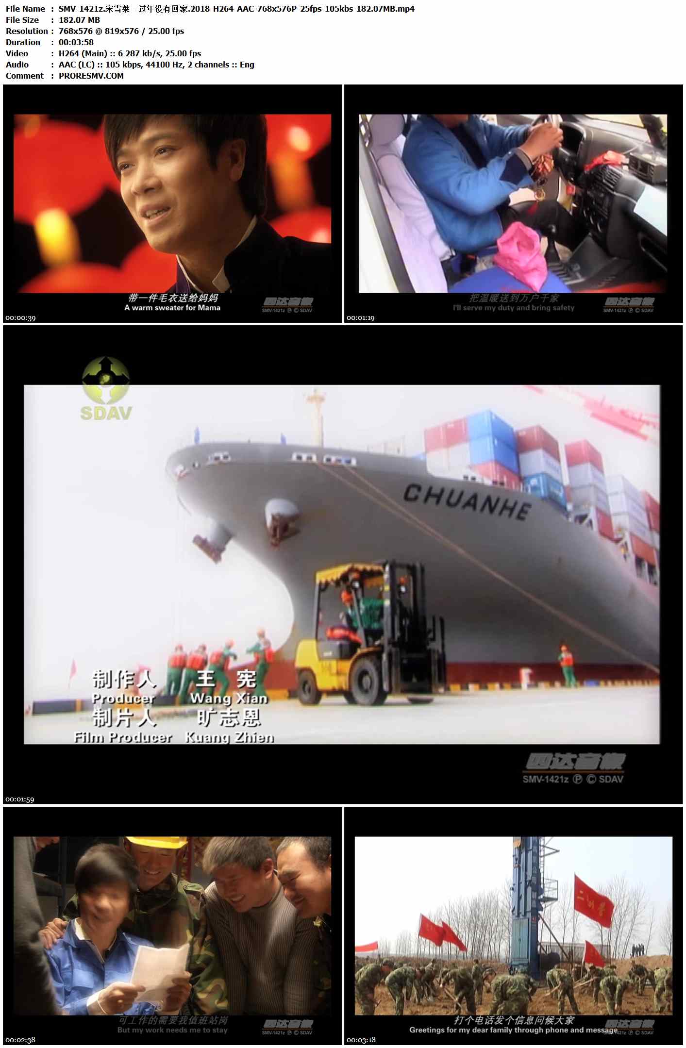 SMV-1421z.宋雪莱 - 过年没有回家.2018-H264-AAC-768x576P-25fps-105kbs-182.07MB官方MV_高清MV